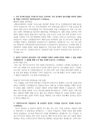 인천항만공사 신규채용 합격자기소개서