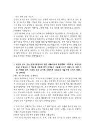 한국공항공사 토목직 입사지원서 합격 자기소개서