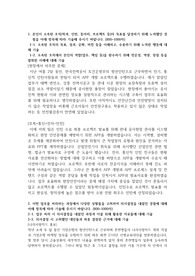 한국도로공사 토목직 합격 자기소개서