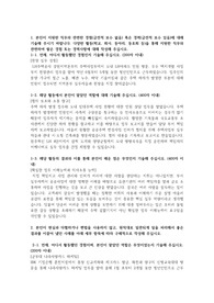 한국수력원자력 토목직 합격 자기소개서