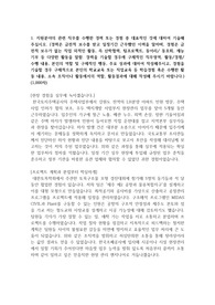 한국조폐공사 토목직 합격 자기소개서