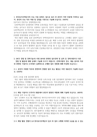 LH한국토지주택공사 토목직 합격 자기소개서