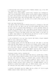 현대건설 토목직 합격 자기소개서