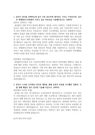 현대엔지니어링 토목직 입사지원서 합격 자기소개서