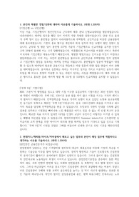 현대카드 기획관리직군 합격 자기소개서