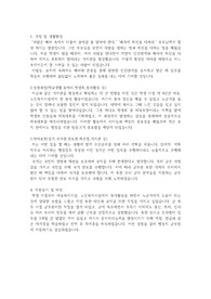 2023년 군무원 9급 행정직 최종합격 자기 소개서입니다.