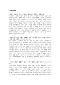 일산동국대병원 간호사 자기소개서