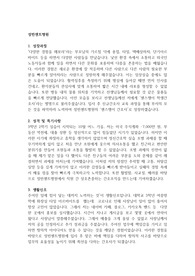 성빈센트병원 간호사 자기소개서