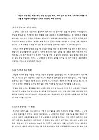 빅 5병원 서류 올 합격한 서류 프리패스 자기소개서 (서울아산병원)