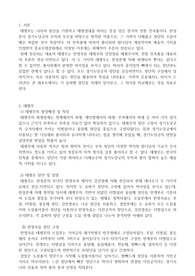 한영숙류와 강선영류 태평무 비교
