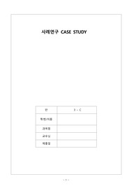 A+ 성인간호학 CASE STUDY 혈당조절 장애와 관련된 지식부족 조절기전과 관련된 체액뷸균형 위험성 2가지