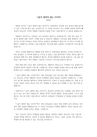 [독후감] 그들이 말하지 않는 23가지 - 장하준