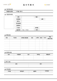 23년 하반기 KB증권디지털파트너 자소서, 증권사디지털파트너 합격 자기소개서, 개인자료입니다.