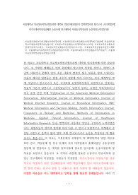 서울대학교 의료정보학전공협동과정 대학원 기출문제유형분석 입학면접시험 필기고사 구두면접문제 자기소개서작성성공패턴 논술주제 연구계획서 지원동기작성요령 논문작성능력검증기출