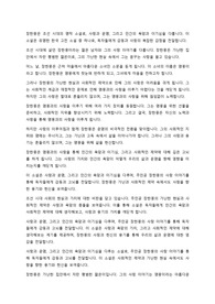 장한몽 독후감 입니다.