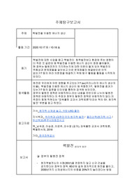 핵발전을 이용한 에너지 생산