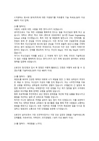두산건설 생산직 합격자소서