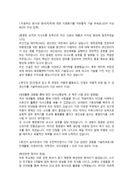 두산건설 생산관리직 합격자소서