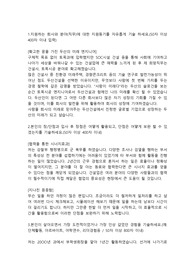 두산건설 시공감리직 인턴 합격자소서