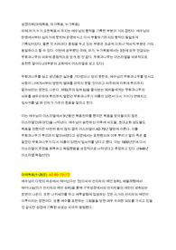 성경리뷰(마태복음, 마가복음, 누가복음)  독후감, 서평, 느낀점