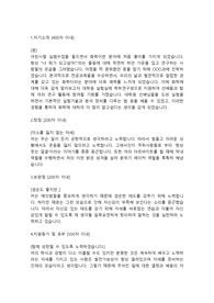 롯데정밀화학 R&amp;D(연구개발)직 합격 자기소개서