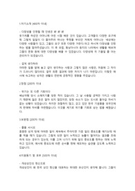 롯데정밀화학 경영지원직 합격자소서