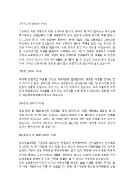 롯데정밀화학 생산직 인턴 합격자소서