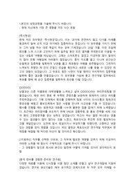 롯데정밀화학 R&amp;D(연구개발)직 합격자소서