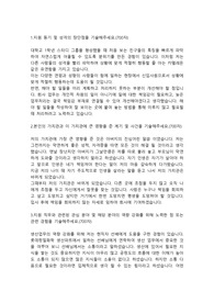 롯데정밀화학 생산직 합격자소서