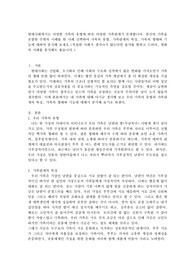 현대사회에서는 다양한 가족의 유형에 따른 다양한 가족관계가 존재합니다. 본인의 가족을 포함한 주변의 사례를 한 사례 선택하여 가족의 유형, 가족관계의 특성, 가족의 형태와 기능에 대하여 분석해 보세요.(적절한 사례가 생각나지 않는다면 출처를 밝히고 드라마, 영화의 사례를 분석해도 좋습니다.)