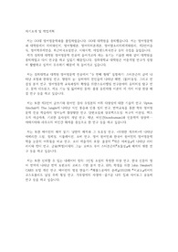 경희대학교 일반대학원 영어영문학과 자기소개서 학업계획서
