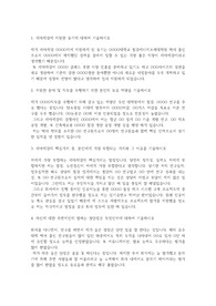 세아제강 자기소개서