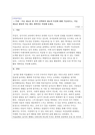 아동미술 주제  미술 재료를 한 가지 선택하여 재료의 특성에 대해 기술하시고, 미술 재료를 활용한 미술 활동 계획안을 작성해 보세요.