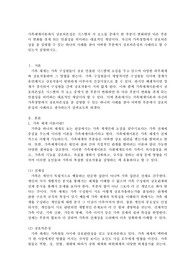 가족체계이론에서 상호의존성은 시스템의 각 요소들 중에서 한 부분이 변화하면 다른 부분이 변화를 겪게 되는 연결성을 의미하는 대표적인 개념이다. 자신의 가족경험에서 상호의존성을 잘 설명할 수 있는 하나의 사례를 찾아 어떠한 부분에서 상호의존성의 사례라고 할 수 있는지 설명하시오.