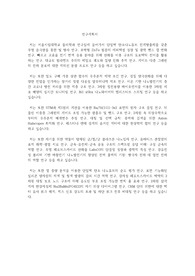 서울시립대학교 일반대학원 물리학과 연구계획서