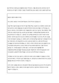 [23년] 현대모비스 SW 개발자 합격 자소서