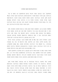 디지털 기술과 인공지능의 비극