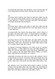 성인학습및상담 - 자기주고학습에 대한 개념과