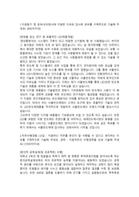 서울반도체 R&amp;D(연구개발)직 합격자소서 입니다