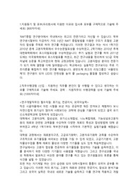 서울반도체 R&amp;D(연구개발직) 합격자소서