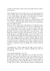 서울반도체 기술영업직 합격자소서