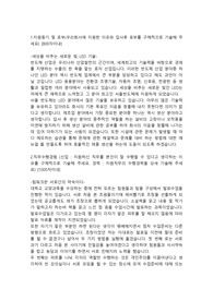서울반도체 생산기술직 합격자소서