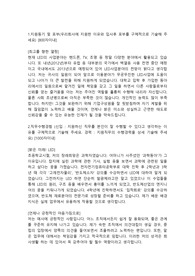 서울반도체 품질직무 합격자소서