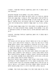 롯데케미칼 경영지원직 합격자소서