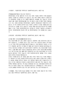 롯데케미칼 생산관리직 합격 자기소개서