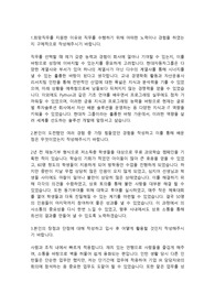 현대오토에버 기술영업직 합격자소서