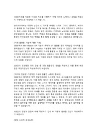 현대오토에버 기획직 합격자소서