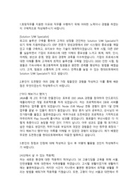 현대오토에버 응용프로그래머직 합격자소서