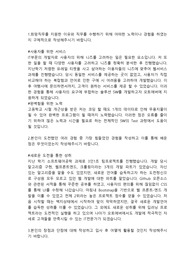현대오토에버 정보통신,IT직 인턴직 합격자소서