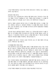 현대오토에버 정보통신,IT직 합격자소서